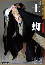 新橋演舞場「中村勘太郎改め六代目中村勘九郎襲名披露 二月大歌舞伎」特別ポスターのご紹介｜歌舞伎美人