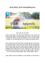 정품미프진 코리아-미프진구입 후기 상담톡 helpmife | PDF